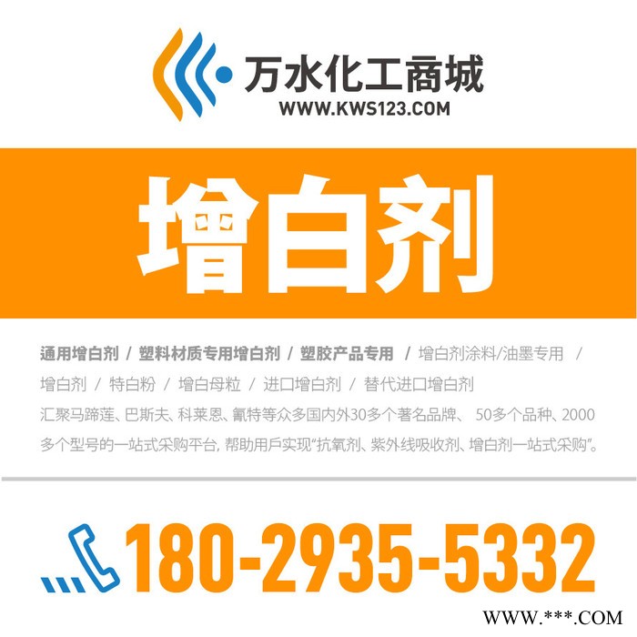 电线电缆产品增白剂PK-450（实惠型）图4
