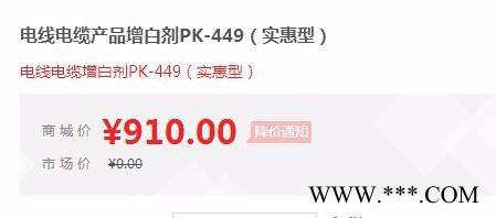 电线电缆产品增白剂PK-449（实惠型）图4