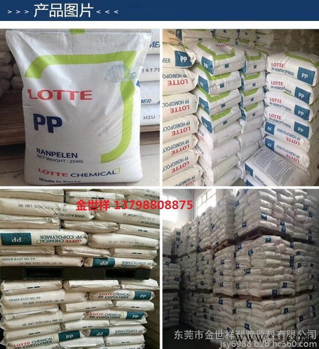 电线电缆原料PP EH-314 乐天化学 耐高温PP 耐候PP图4