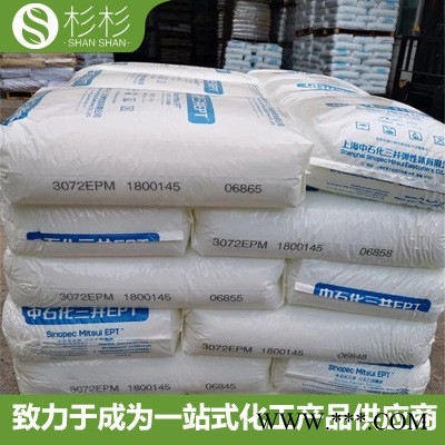 中石化三井EPDM 3092PM 耐老化电线电缆级 增韧发泡epdm 3092pm图3