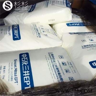中石化三井EPDM 3092PM 耐老化电线电缆级 增韧发泡epdm 3092pm图4