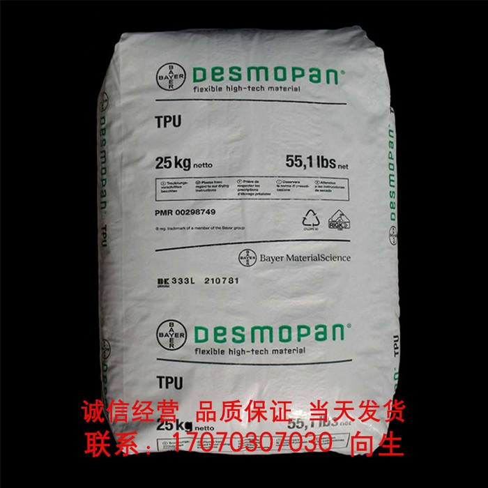TPU 德国巴斯夫 1185A 注塑级 汽车配件 电子电器配件 电线电缆级图3