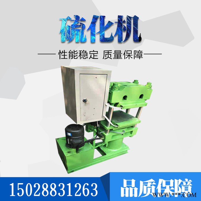 拉伸强度高橡胶模具热压成型机 电线电缆橡胶热压机 模压机图7