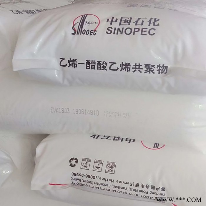 发泡级EVA原料 中石化 18J3 EVA 18J3 耐老化电线电缆原材料图4