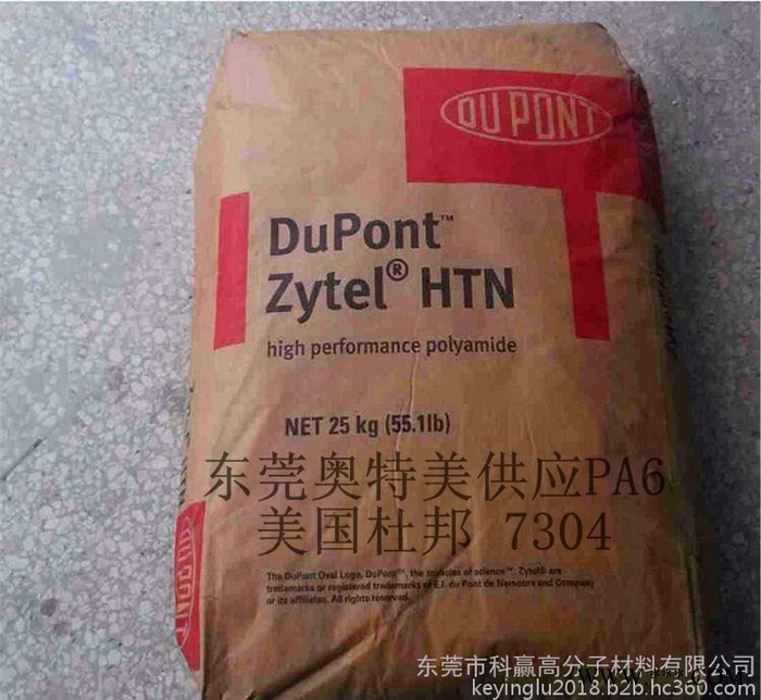 PA6美国液氮LM汽车行业.电线电缆电子电器应用图4