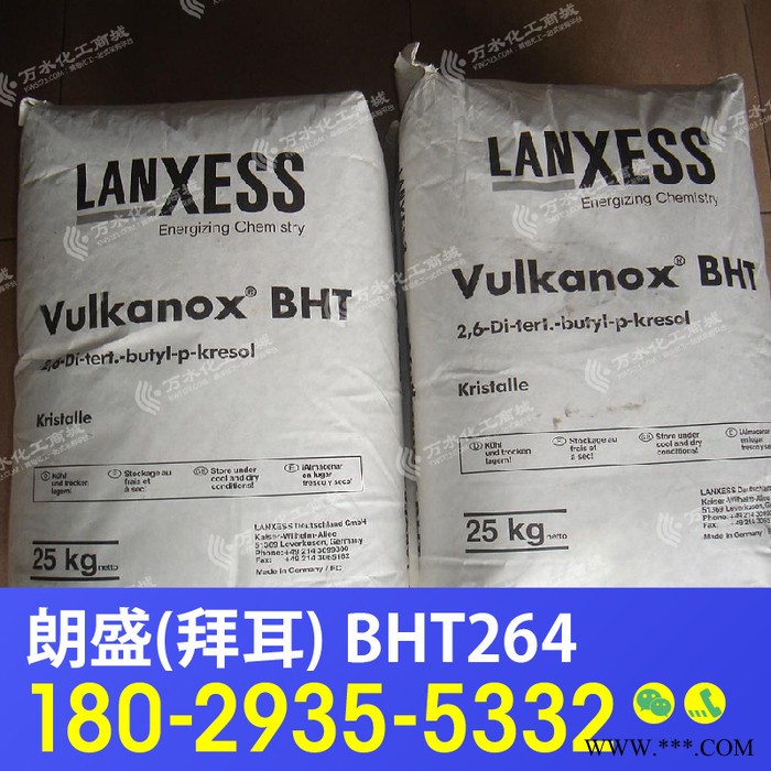 【万水化工商城】抗氧剂BHT264朗盛(拜耳)抗氧剂复合抗氧剂电线电缆抗氧化剂塑料抗老化剂原装进口图2