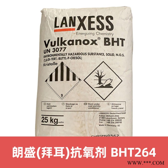 【万水化工商城】抗氧剂BHT264朗盛(拜耳)抗氧剂复合抗氧剂电线电缆抗氧化剂塑料抗老化剂原装进口图4