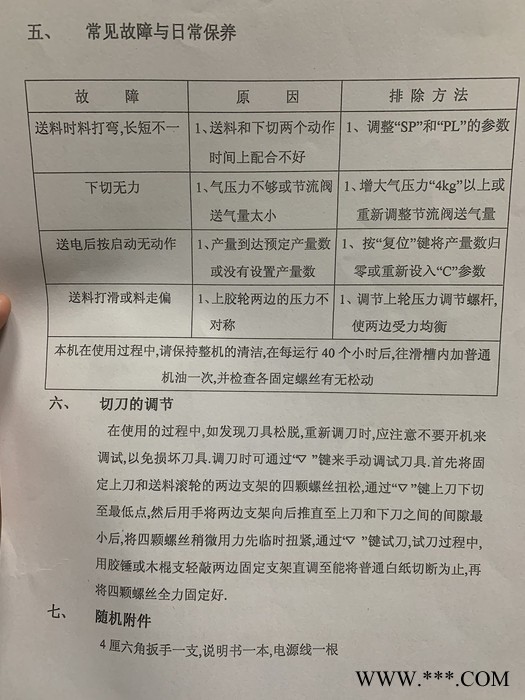 深圳市雄立业 XLY-17自动包胶布机  自动多功能裁线机 电线电缆裁线机器 裁切各种铜线 套管 ** 欢迎咨询图5