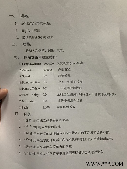 深圳市雄立业 XLY-17自动包胶布机  自动多功能裁线机 电线电缆裁线机器 裁切各种铜线 套管 ** 欢迎咨询图8