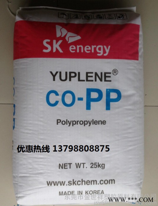 电线电缆级PP原料 韩国sk H920Y 挤出级 耐高温PP图2