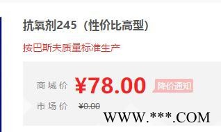 【万水化工商城】抗氧剂245，马蹄莲抗氧剂，主抗氧剂，受阻酚 电线电缆抗氧化塑料抗老化通用抗氧剂（性价比高型 ）图3