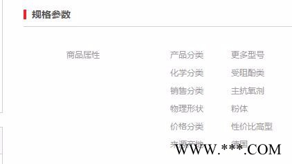 【万水化工商城】抗氧剂245，马蹄莲抗氧剂，主抗氧剂，受阻酚 电线电缆抗氧化塑料抗老化通用抗氧剂（性价比高型 ）图4
