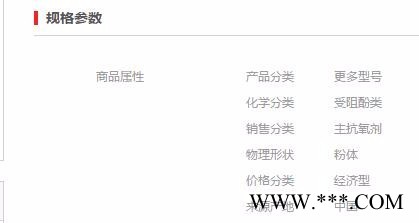 【万水化工商城】抗氧剂1790 马蹄莲抗氧剂 通用辅助抗氧剂 受阻酚 电线电缆抗氧化塑料抗老化通用抗氧剂（经济型）图4