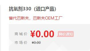 【万水化工商城】巴斯夫330抗氧剂 通用辅助抗氧剂 受阻酚 进口产品 电线电缆抗氧化塑料抗老化通用抗氧剂（价格面议）图5