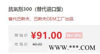 【万水化工商城】抗氧剂300马蹄莲抗氧剂 通用辅助抗氧剂 受阻酚 替代进口 电线电缆抗氧化塑料抗老化通用抗氧剂图5