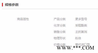 【万水化工商城】抗氧剂330马蹄莲抗氧剂 通用辅助抗氧剂 受阻酚 替代进口 电线电缆抗氧化塑料抗老化通用抗氧剂图4