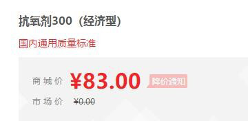 【万水化工商城】抗氧剂300 马蹄莲抗氧剂 通用辅助抗氧剂 受阻酚 电线电缆抗氧化塑料抗老化通用抗氧剂（经济型）图4