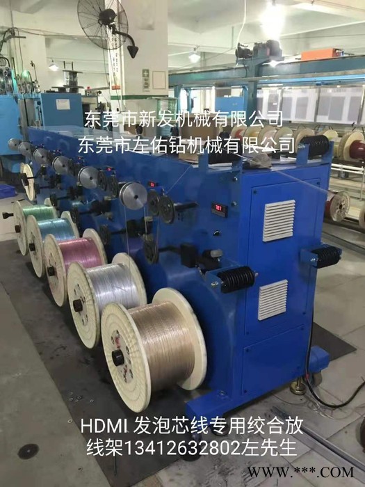 新发 发泡押出生产线 电线押出机电缆挤出机图2