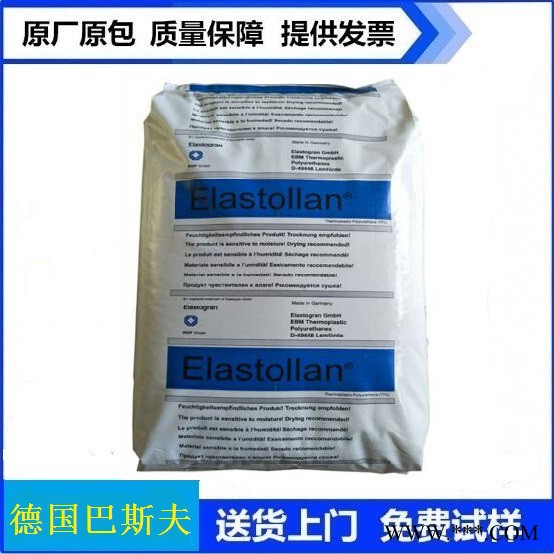 TPU 德国巴斯夫 soft 40A12P 电线电缆TPU图4