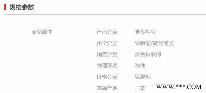 【万水化工商城】抗氧剂9225 马蹄莲抗氧剂 复合抗氧剂 受阻酚硫代脂 实惠型 电线电缆抗氧化塑料抗老化通用抗氧剂图2
