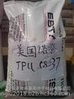 TPU德国巴斯夫1190A 　适用于电线电缆水管图2