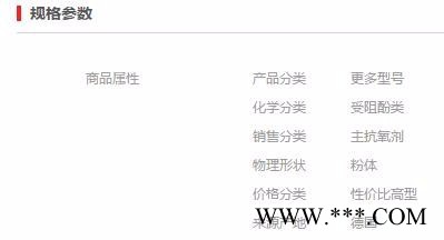 【万水化工商城】抗氧剂1790，马蹄莲抗氧剂，主抗氧剂，受阻酚 电线电缆抗氧化塑料抗老化通用抗氧剂（性价比高型 ）图2