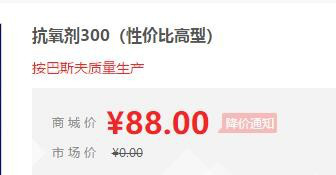 【万水化工商城】抗氧剂300，马蹄莲抗氧剂，主抗氧剂，受阻酚 电线电缆抗氧化塑料抗老化通用抗氧剂（性价比高型 ）图4