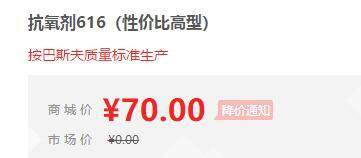 【万水化工商城】抗氧剂616，马蹄莲抗氧剂，主抗氧剂，受阻酚 电线电缆抗氧化塑料抗老化通用抗氧剂（性价比高型 ）图2
