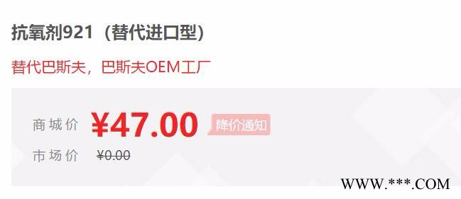 【万水化工商城】抗氧剂921 替代巴斯夫抗氧剂 复合抗氧剂 受阻酚硫代脂 替代进口型 电线电缆抗氧化塑料抗老化图6