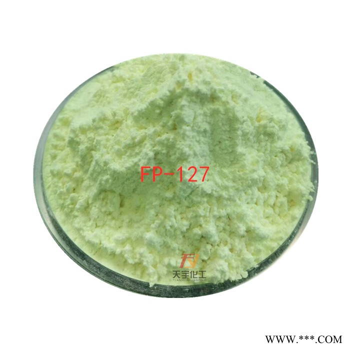 【天宇】增白剂FP-127** 塑料增白剂 PVC鞋材增白 电线电缆增白剂图3