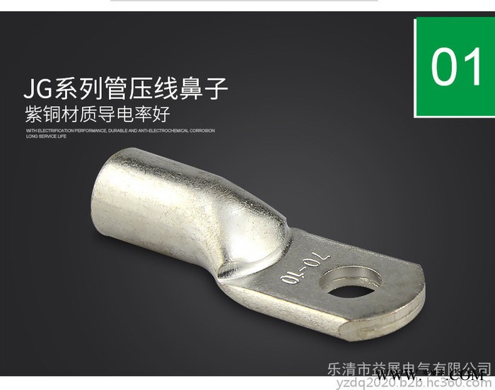 JG-240 电缆电线线耳短鼻 窥口端子图4