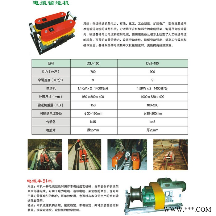 悍博汽油电缆输送机线缆传送机参数**线缆传送机电线敷设机图5