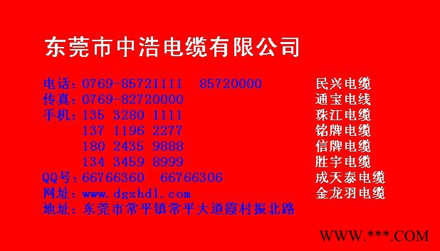 供应成天泰BVR6电线电缆图3