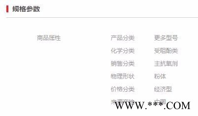 【万水化工商城】抗氧剂245 马蹄莲抗氧剂 通用辅助抗氧剂 受阻酚 电线电缆抗氧化塑料抗老化通用抗氧剂（经济型）图4