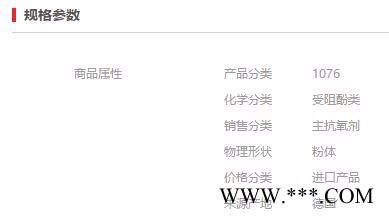 【万水化工商城】抗氧剂1076 巴斯夫 复合抗氧剂 受阻酚 电线电缆抗氧化塑料抗老化剂抗黄边抗氧剂（进口巴斯夫1076）图4