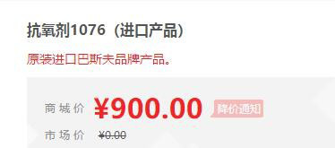 【万水化工商城】抗氧剂1076 巴斯夫 复合抗氧剂 受阻酚 电线电缆抗氧化塑料抗老化剂抗黄边抗氧剂（进口巴斯夫1076）图5