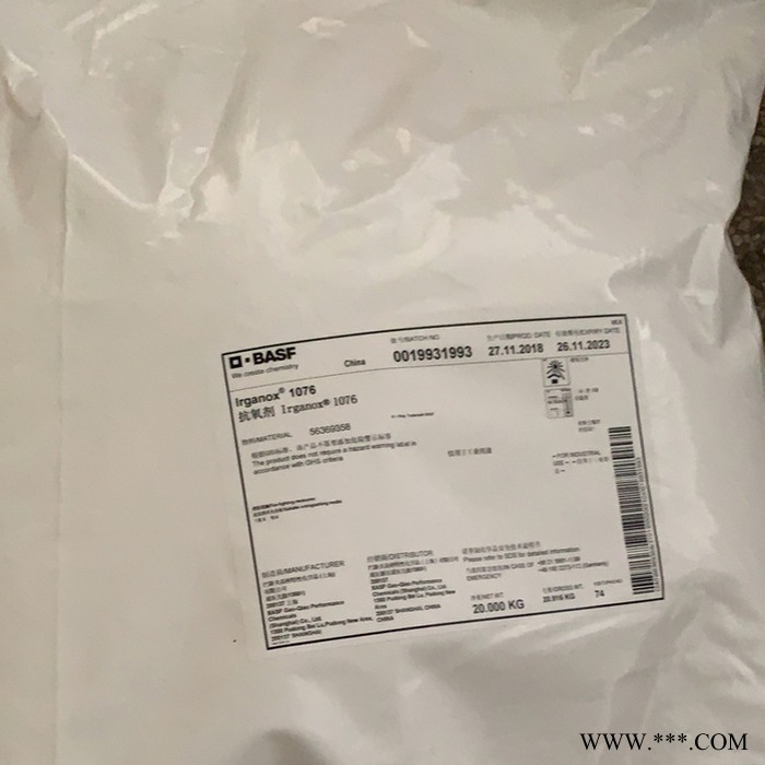 【万水化工商城】抗氧剂1076 巴斯夫 复合抗氧剂 受阻酚 电线电缆抗氧化塑料抗老化剂抗黄边抗氧剂（进口巴斯夫1076）图8