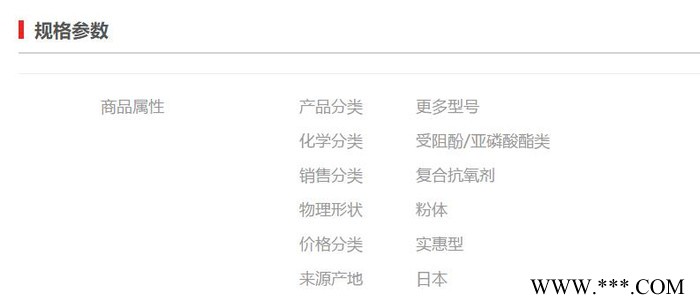 【万水化工商城】抗氧剂220 马蹄莲抗氧剂 复合抗氧剂 受阻酚亚磷酸酯 实惠型 电线电缆抗氧化塑料抗老化通用抗氧剂图2
