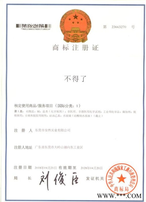 高效不得了品牌水性脱模剂型号BDL-5588脱模剂稀释5-100倍 橡胶脱模剂 轮胎脱模剂 水性脱模剂 电线电缆隔离剂图2
