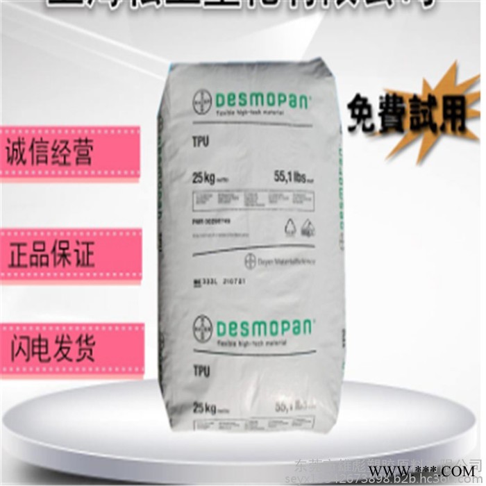 硬度84 德国拜耳 TPU塑胶原料 1485A熔体稳定性管道型材 工程配件 管道 油管接头 油杯 油管 电线电缆图8