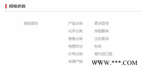 【万水化工商城】抗氧剂1098 巴斯夫 复合抗氧剂 受阻酚 电线电缆抗氧化塑料抗老化剂抗黄边抗氧剂（替代巴斯夫1098）图4