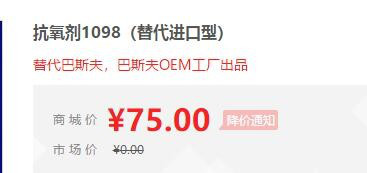【万水化工商城】抗氧剂1098 巴斯夫 复合抗氧剂 受阻酚 电线电缆抗氧化塑料抗老化剂抗黄边抗氧剂（替代巴斯夫1098）图5