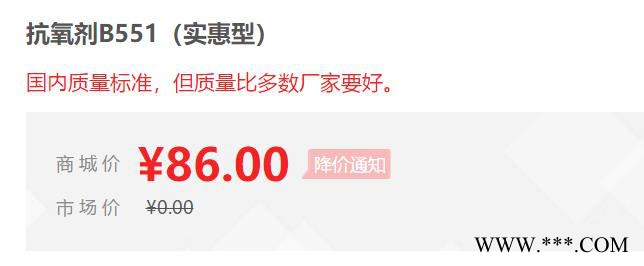 【万水化工商城】抗氧剂B551 马蹄莲抗氧剂 复合抗氧剂 受阻酚硫代脂 实惠型 电线电缆抗氧化塑料抗老化通用抗氧剂图5