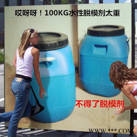 不得了品牌水性脱模剂型号BDL-4488橡胶脱模剂 聚氨酯脱模剂 电线电缆隔离剂 轮胎脱模剂 EVA脱模剂 发泡脱模剂图3