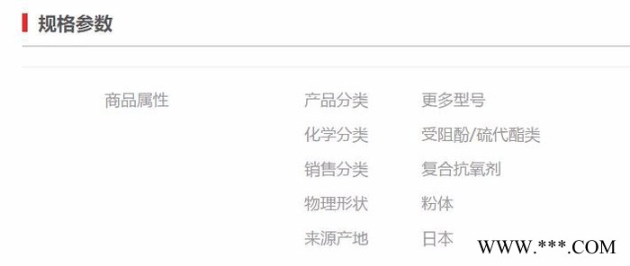 【万水化工商城】抗氧剂1171 马蹄莲抗氧剂 复合抗氧剂 受阻酚硫代脂 实惠型 电线电缆抗氧化塑料抗老化通用抗氧剂图2