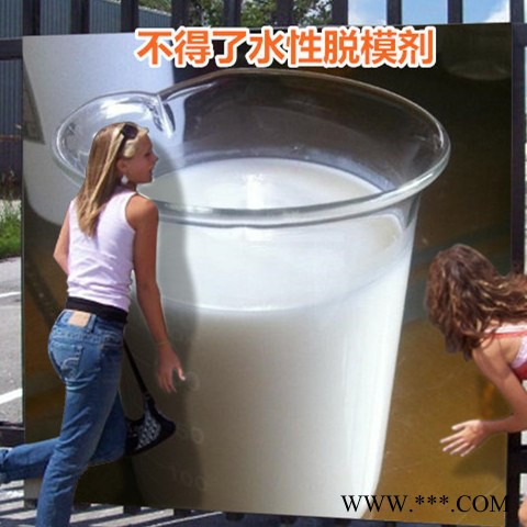 不得了品牌水性脱模剂型号BDL-0088-9988铝膜脱模剂稀释5-100倍兑水 隔离剂 轮胎脱模剂 电线电缆脱模剂图3