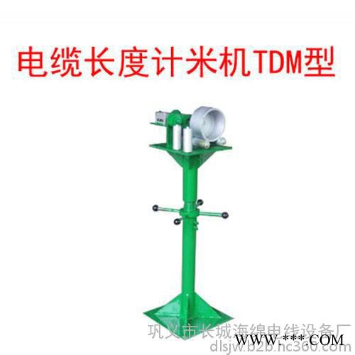 供应华豫长城电缆长度计米机TDM型-巩义市长城海绵电线设备厂-计米机供应商图2