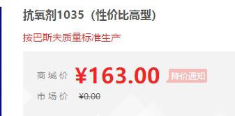 【万水化工商城】抗氧剂1035，马蹄莲抗氧剂，主抗氧剂，受阻酚 电线电缆抗氧化塑料抗老化通用抗氧剂（性价比高型 ）图3