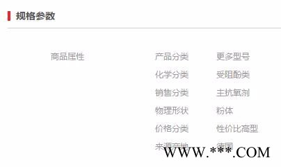 【万水化工商城】抗氧剂1035，马蹄莲抗氧剂，主抗氧剂，受阻酚 电线电缆抗氧化塑料抗老化通用抗氧剂（性价比高型 ）图2