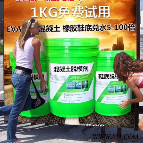 中国不得了品牌水性脱模剂BDL-7788 脱模剂 水性脱模剂 鞋底脱模剂 橡胶脱模剂 隔离剂 电线电缆脱模剂 轮胎脱模剂图4